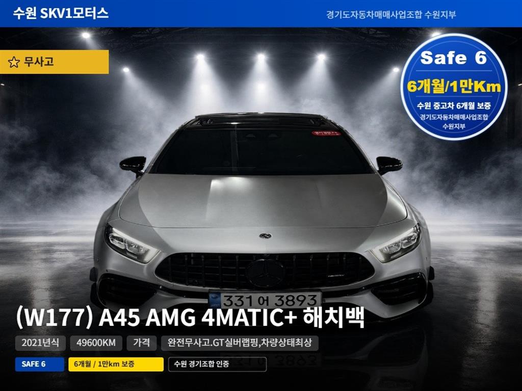 Mercedes-Benz A-Class A45 AMG 4Maetik+ Haechibaek
