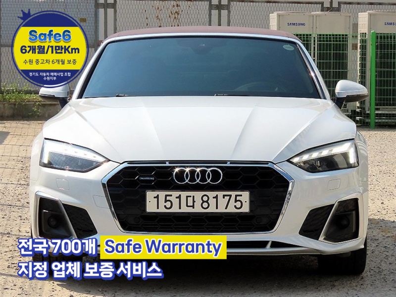 아우디 A5 45TFSI Quattro Kabeuriolre Premium