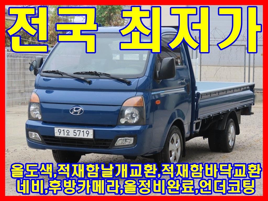 현대 Porter II CRDi Энгийн кабин Урт бие Plus