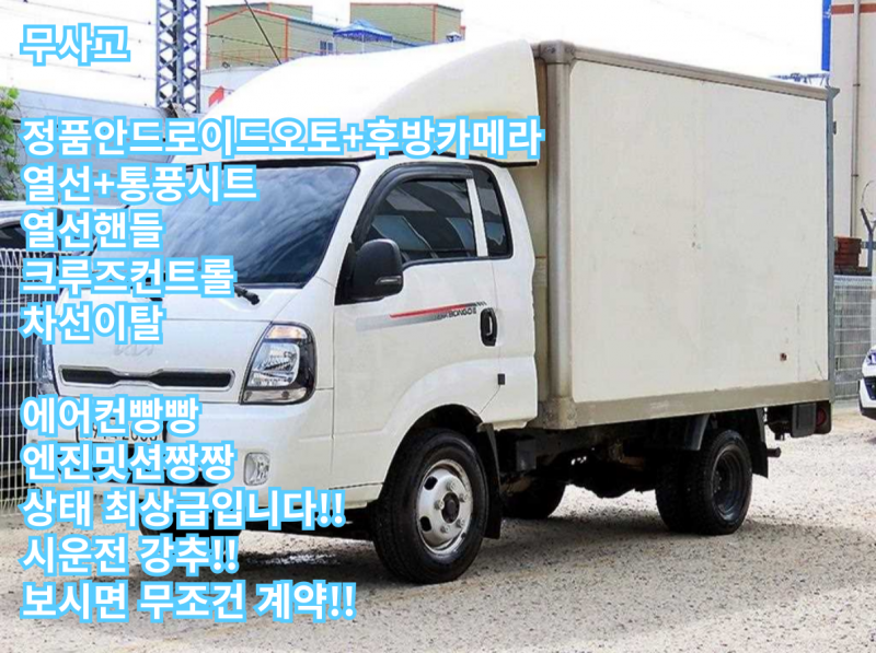 기아 Bongo Panel LPI 1.2t Plus