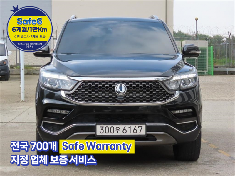KG모빌리티(쌍용) 렉스턴 G4 2.2 4WD Edition