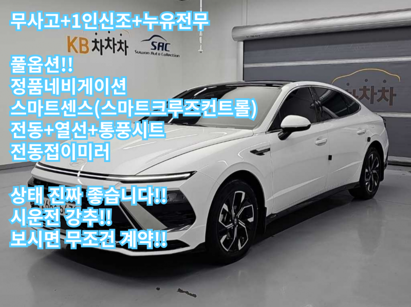 현대 쏘나타 Di Etji LPG 2.0 Taxi
