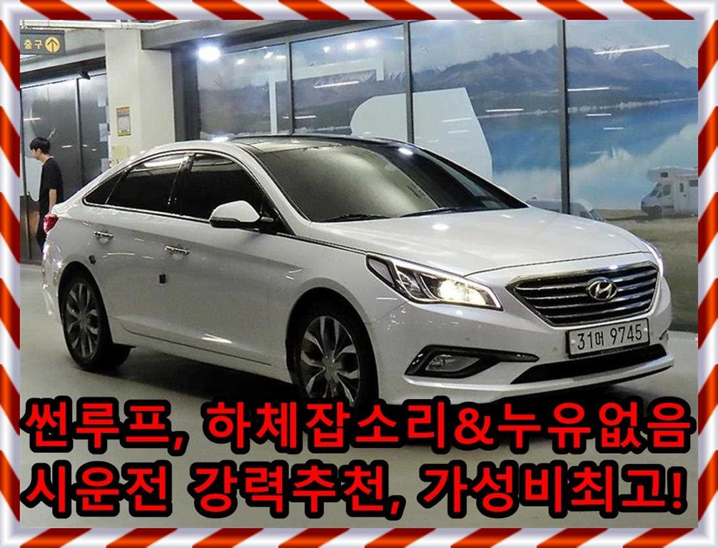 현대 쏘나타 Lfssonata 2.4 GDi Exclusive