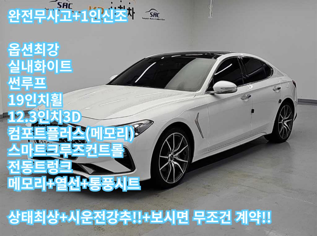 제네시스 G70 2.0T AWD Elite