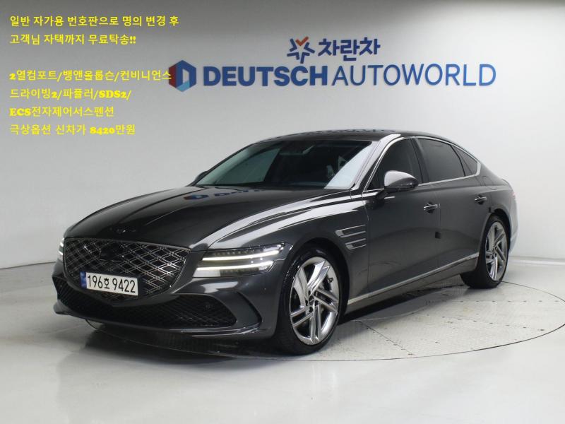 제네시스 G80 3.5 AWD