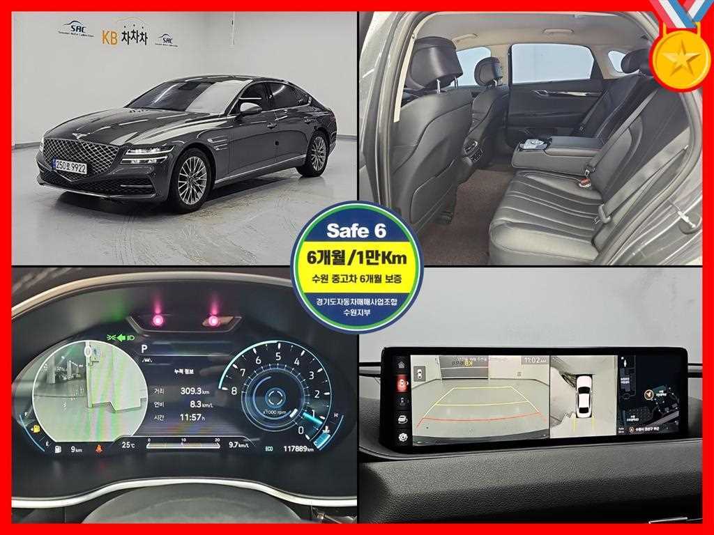 Genesis G80 2.5 2WD