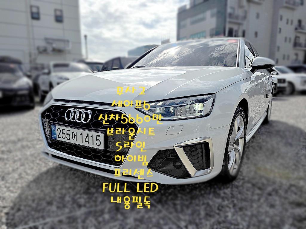 아우디 A4 40 TFSI Premium