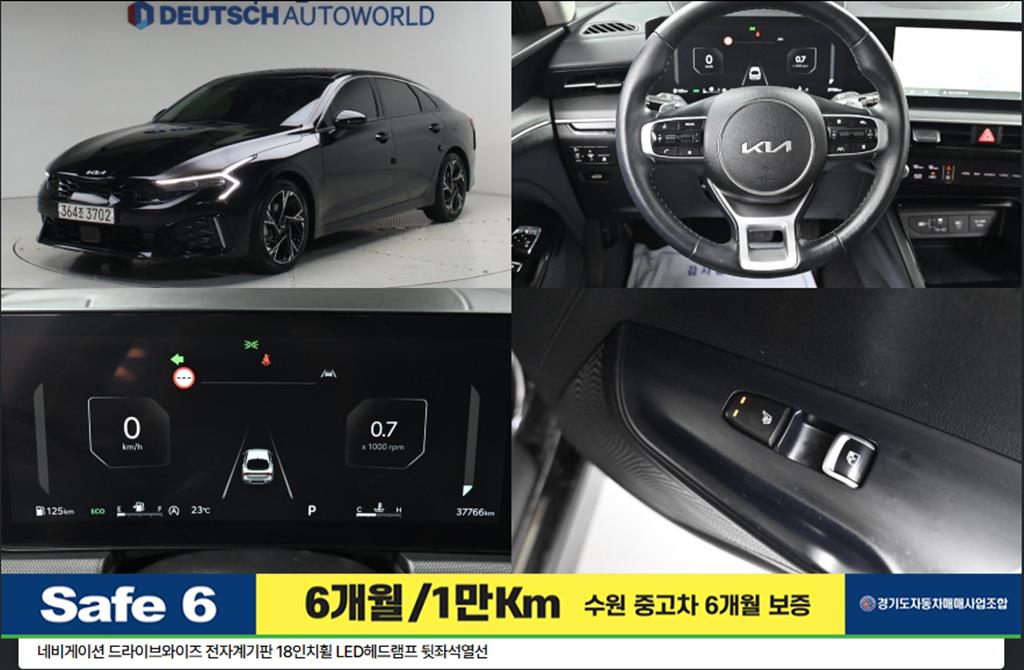 기아 K5 2.0 Prestige