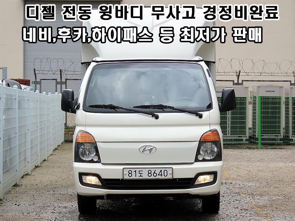 현대 Porter II Wing body Electric