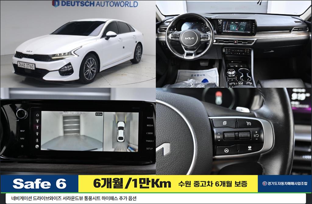 기아 K5 2.0 Noblesse