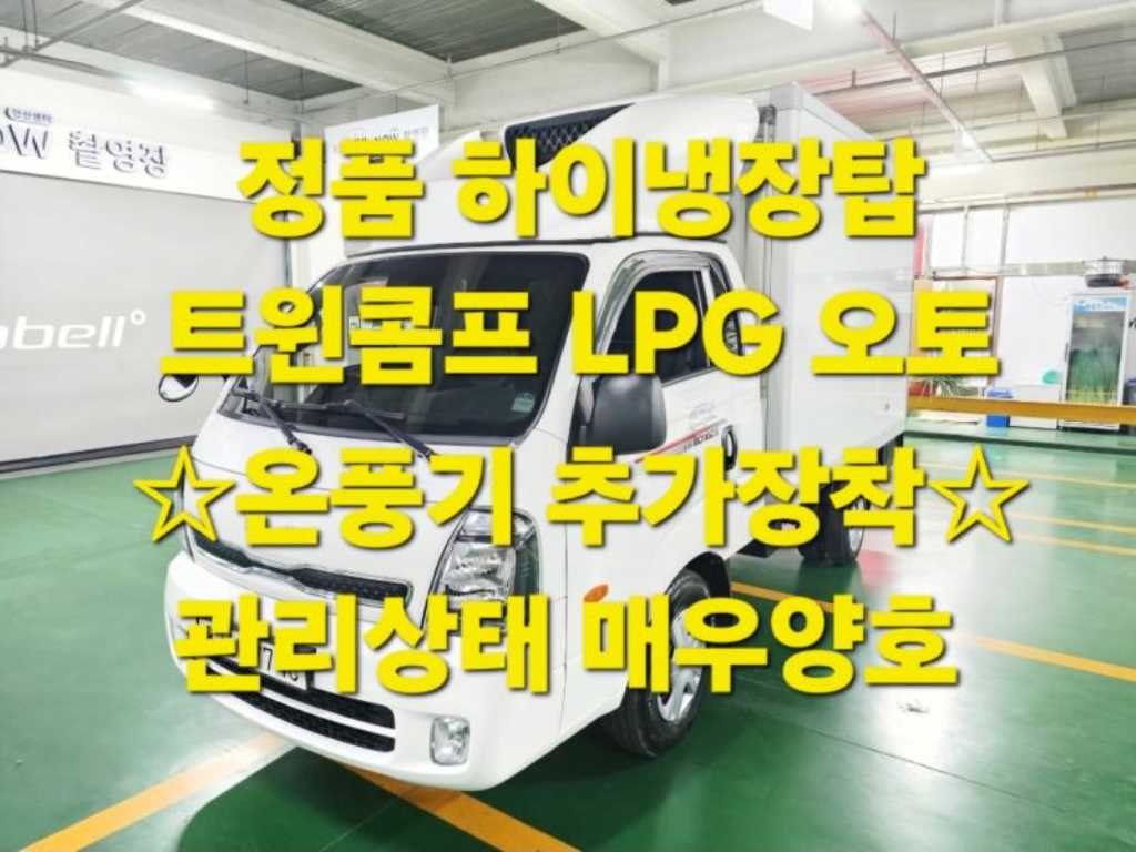기아 Bongo Panel LPI Plus