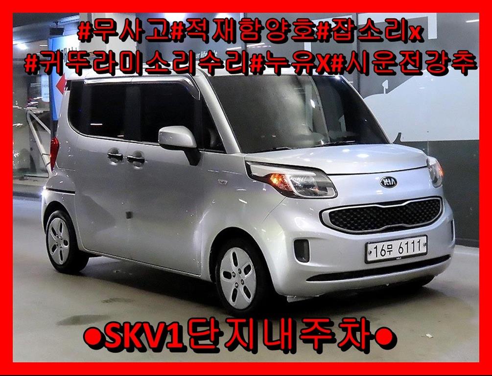 기아 레이 Van
