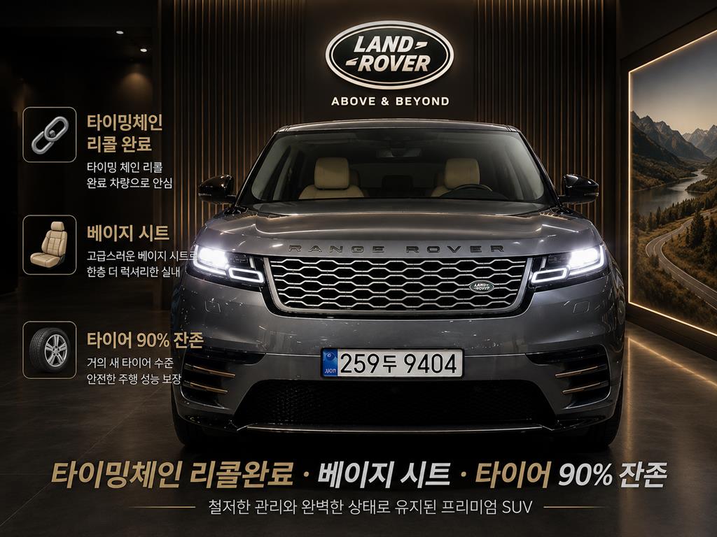 Land Rover Range Rover Belra 2.0 D240 SE Dynamic