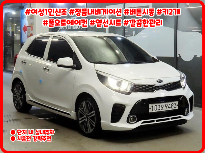 기아 모닝 Prestige