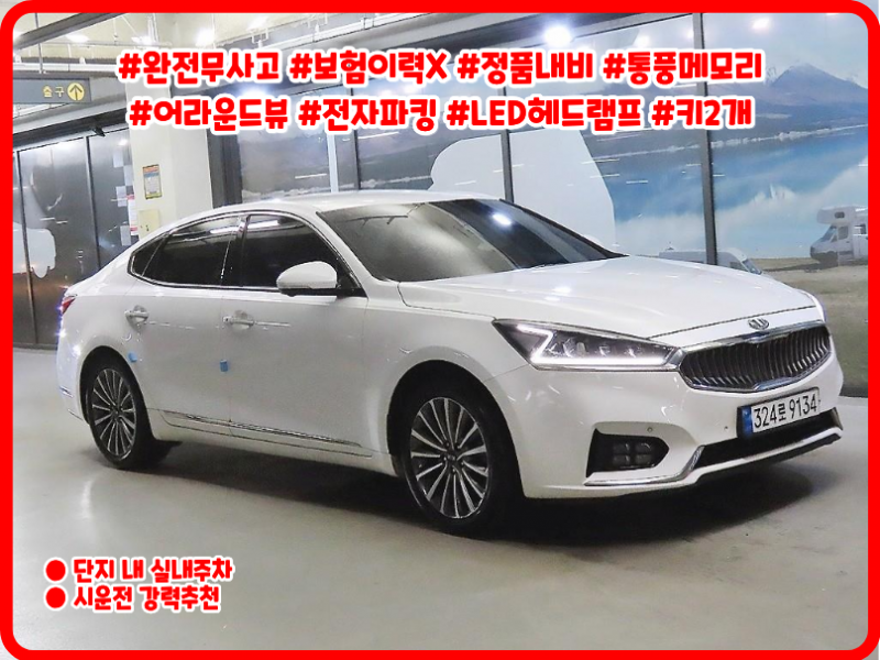 기아 K7 3.0 LPI Тэргэнцэртэй иргэнд Prestige