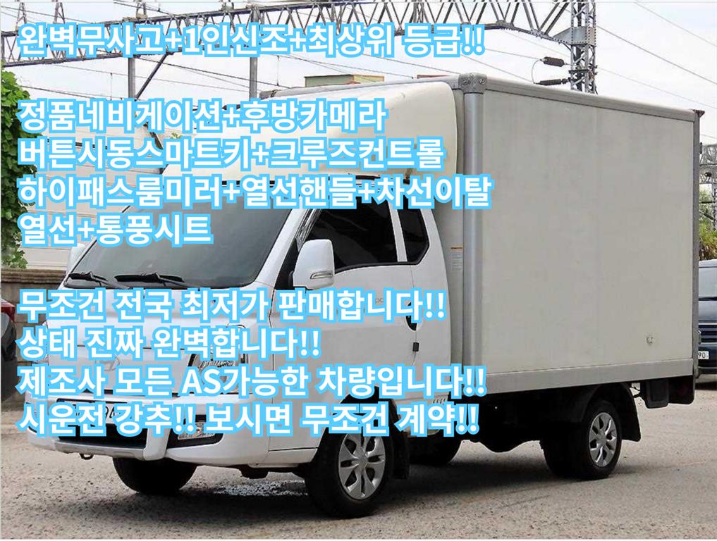 현대 Porter II Panel LPG Super Cab