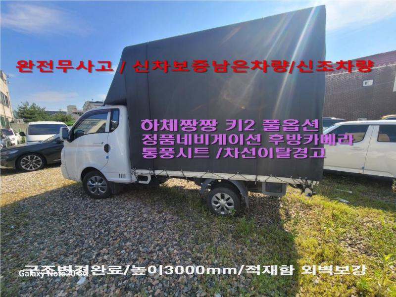 현대 Porter II LPG Супер кабин Урт бие Premium