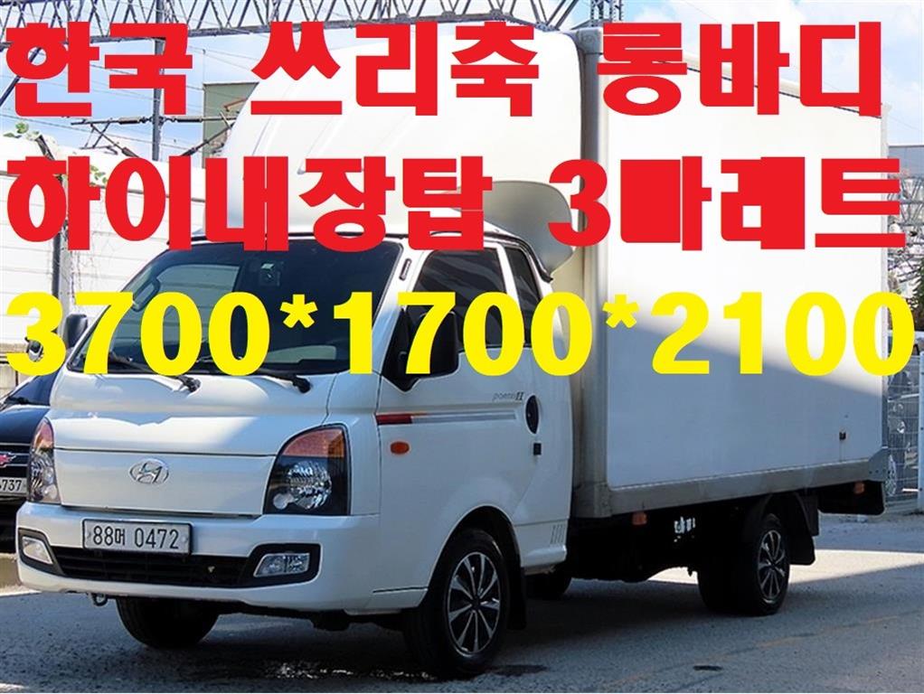 Korean Truck Naejangtapcha Битүү 1т