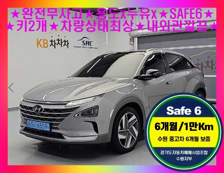 현대 넥쏘 FCEV Premium