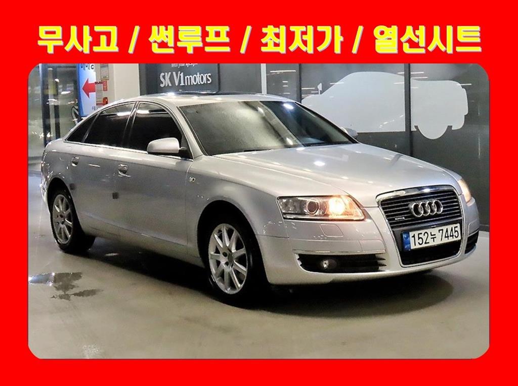 아우디 A6 2.0 TFSI