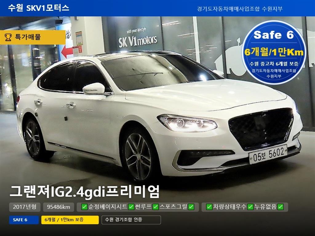현대 그랜저 2.4 GDi Premium