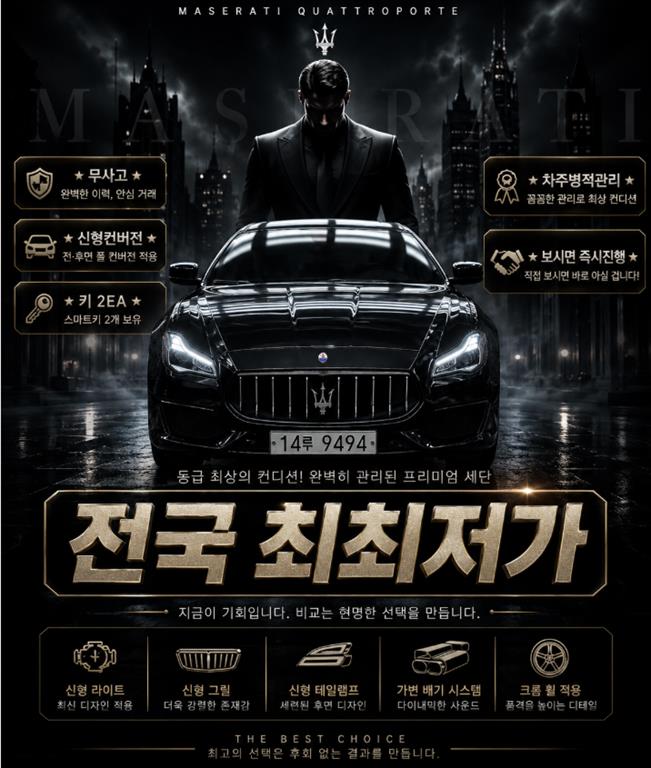 Maserati Quattroporte 3.0