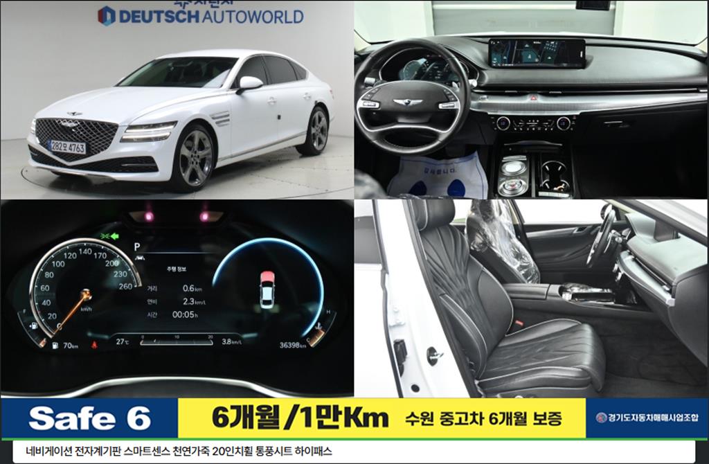 제네시스 G80 2.5 2WD