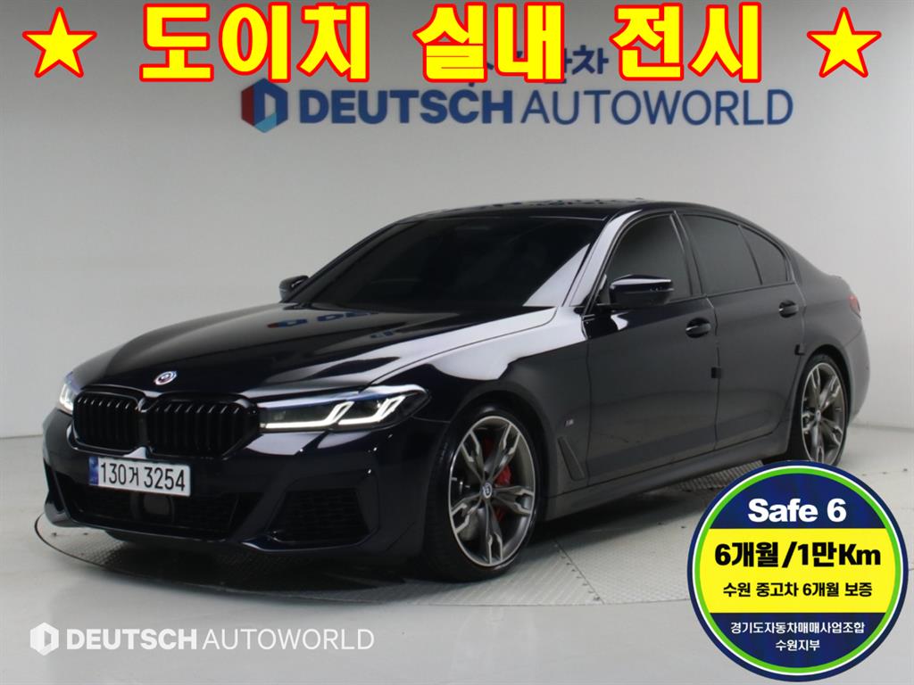 BMW 5시리즈 M550i xDrive