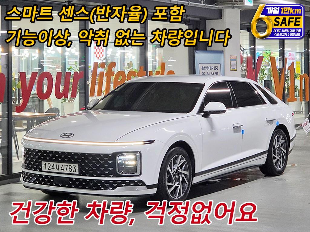 현대 그랜저 하이브리드 1.6 HEV Premium