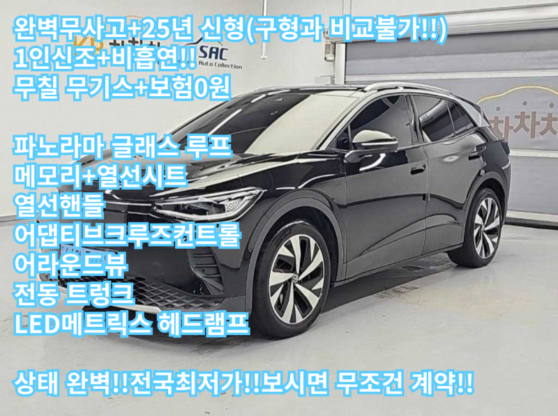 폭스바겐 ID.4 EV Pro