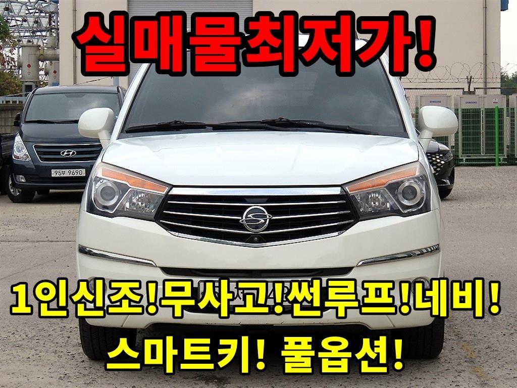 KGM Korando Turismo 2.2 4WD 9 seats RX