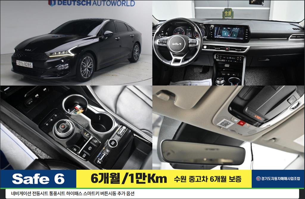 Kia K5 2.0 Prestige