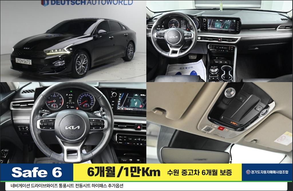 Kia K5 2.0 Prestige