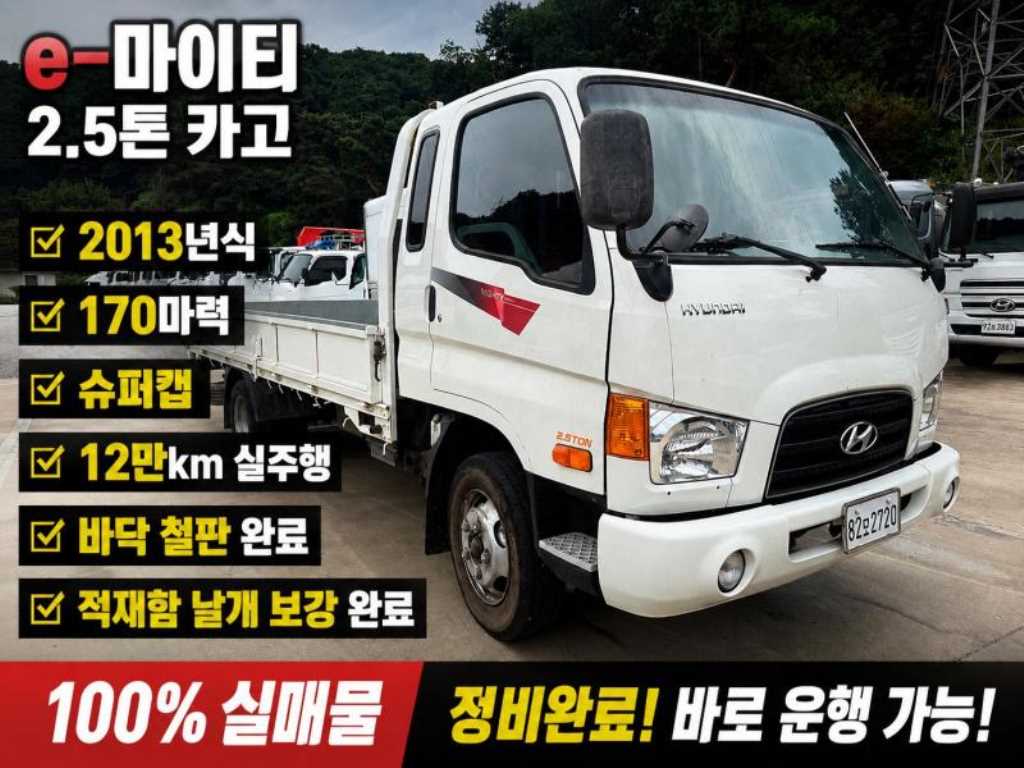Hyundai Mighty E-Maiti 2.5т Супер кабин Урт бие