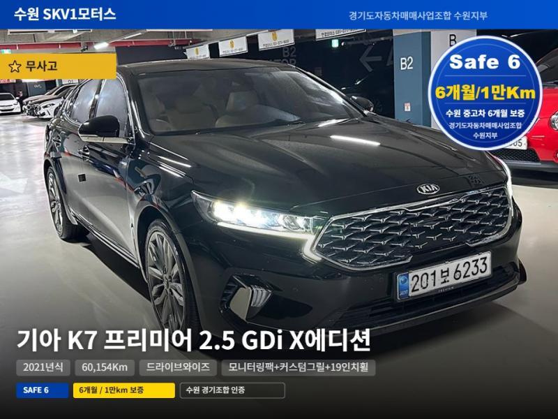 Kia K7 Premier 2.5 GDi Edition