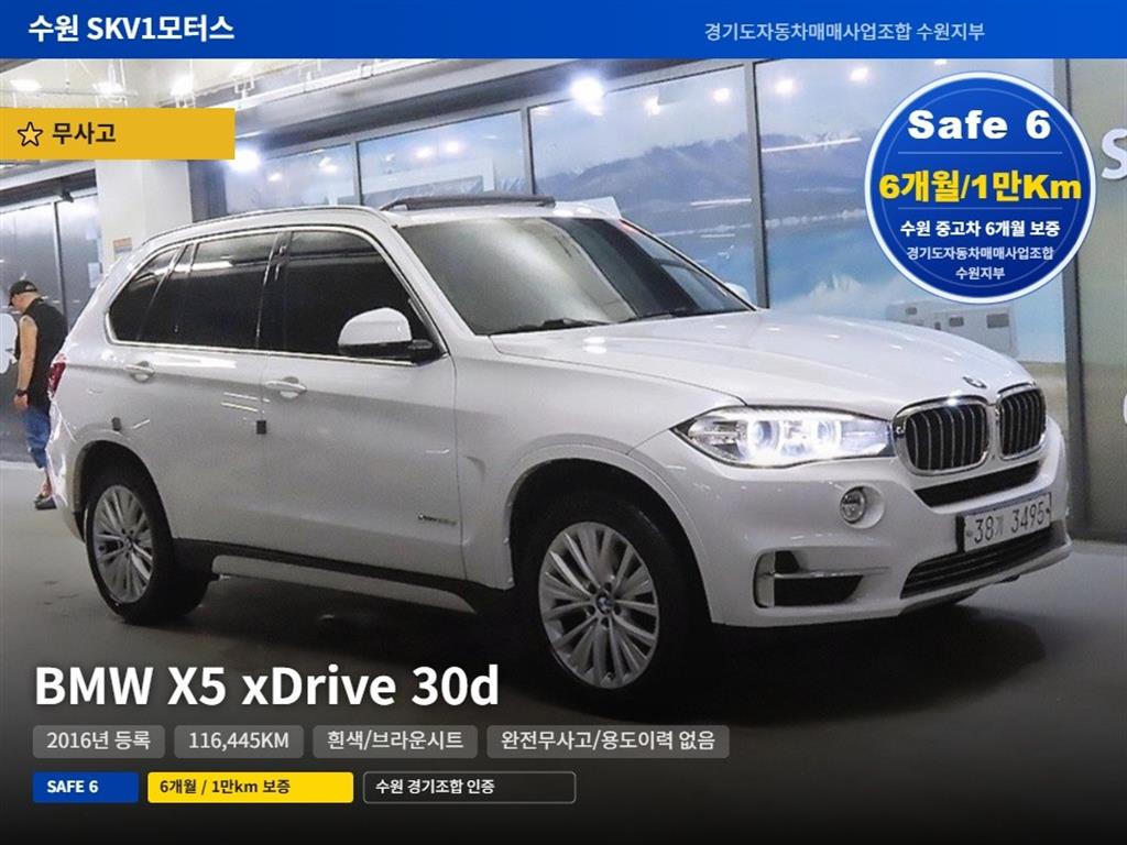 BMW X5 30d xDrive