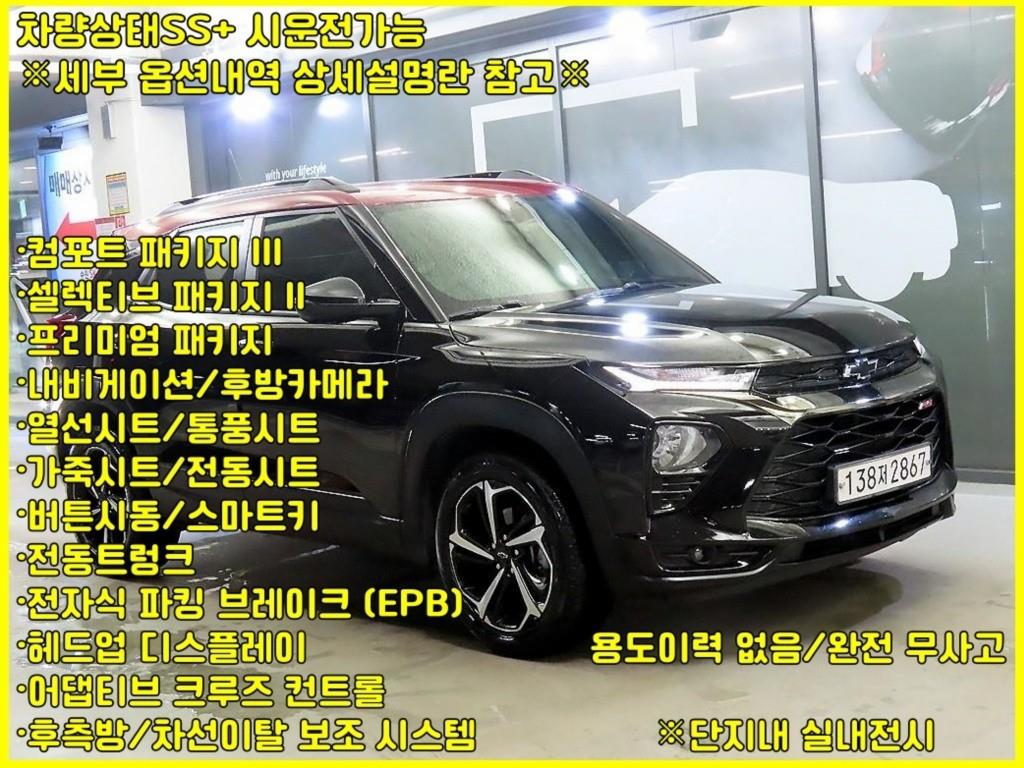 쉐보레 트레일블레이저 1.35 AWD RS