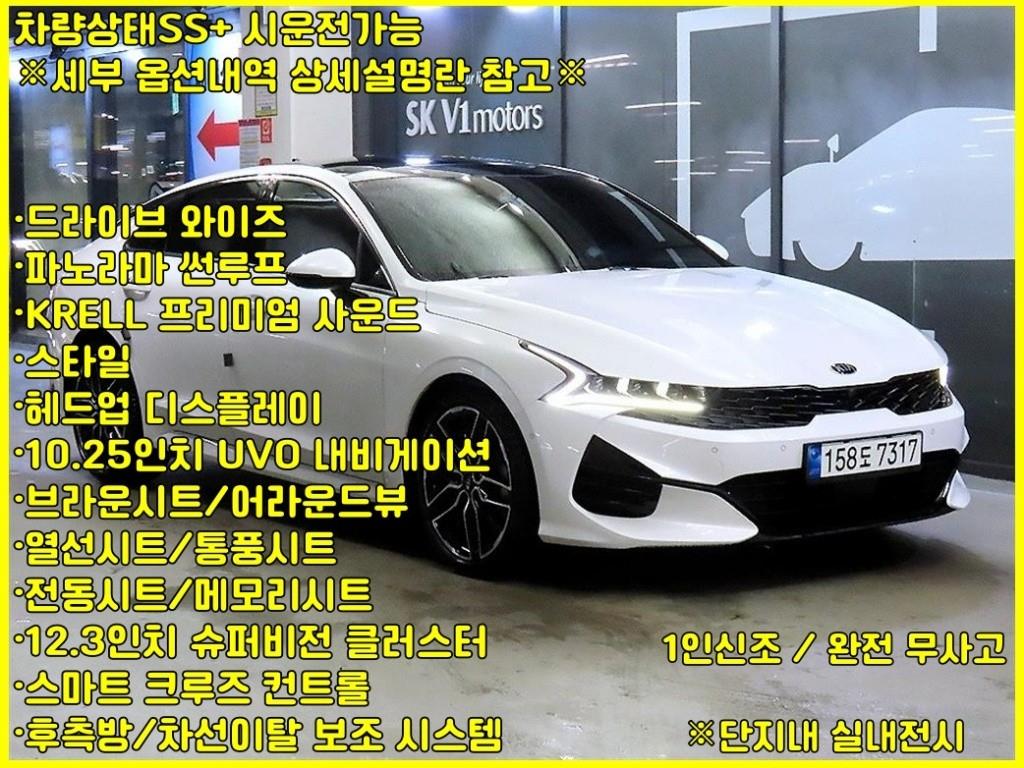 기아 K5 1.6 Turbo Signature