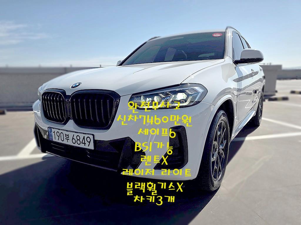 BMW X3 20i xDrive M Sport Pro