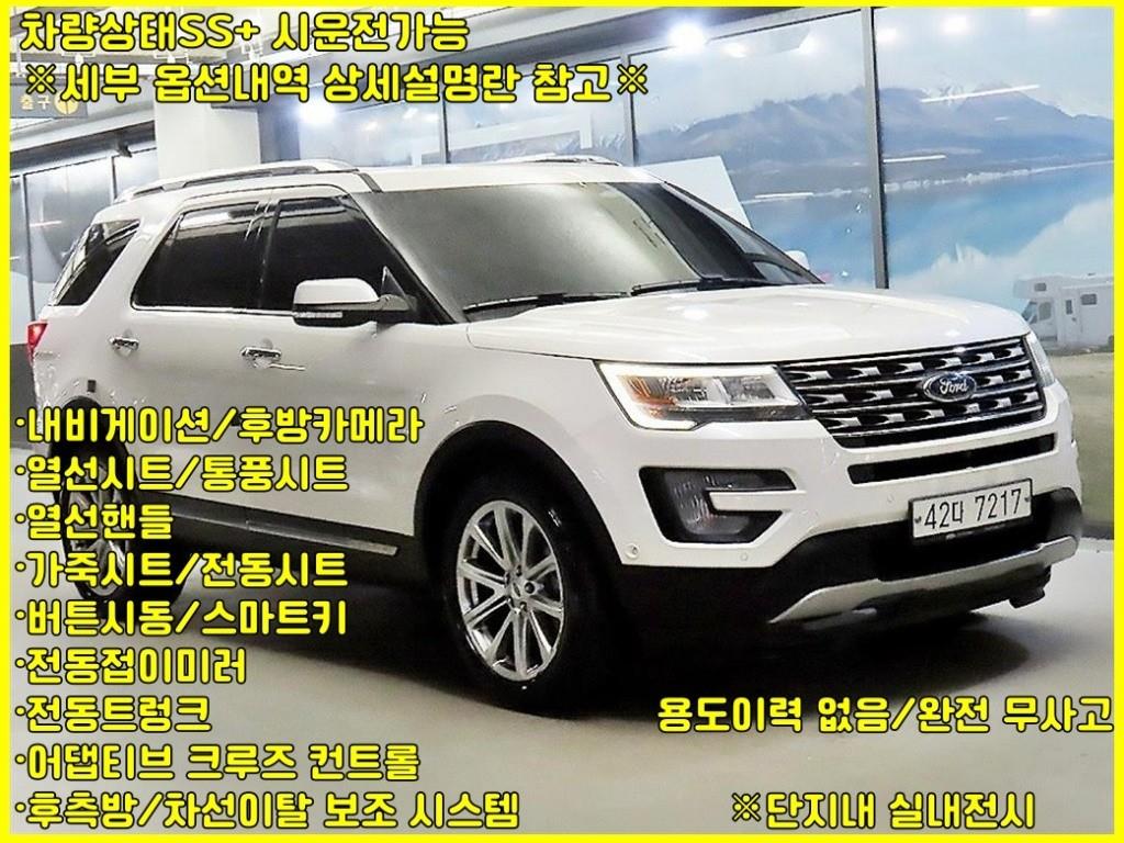 포드 익스플로러 2.3 AWD Limited