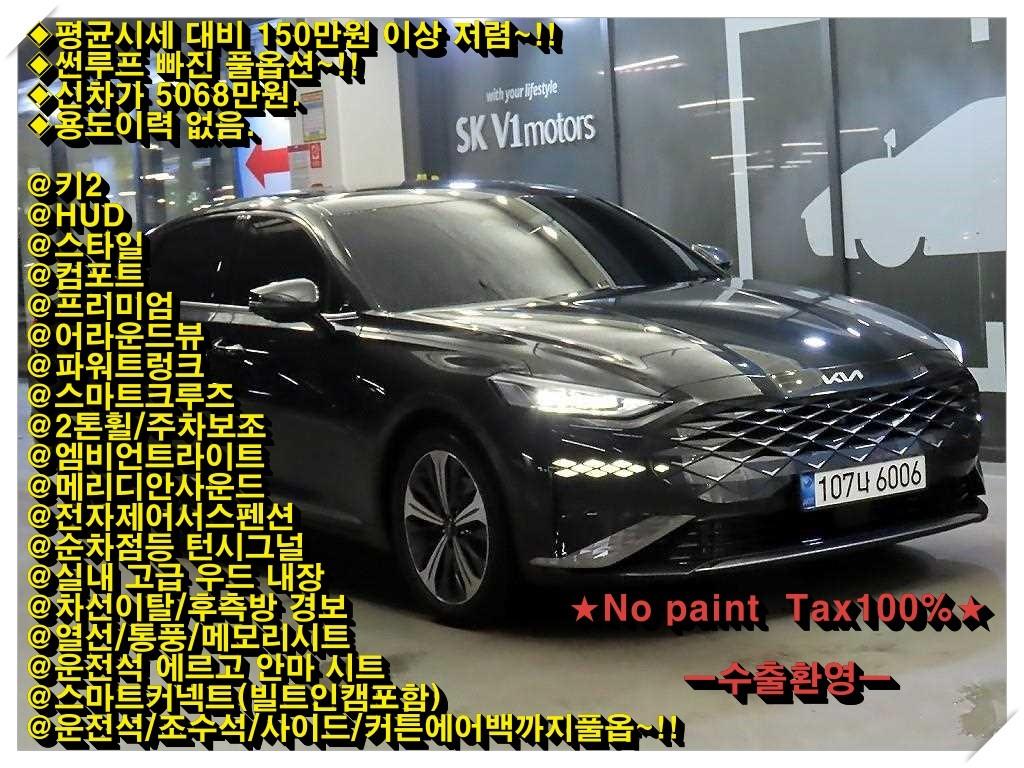 Kia K8 Hybrid HEV Signature