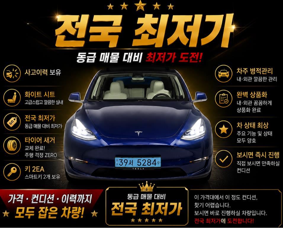 테슬라 Model Y AWD Rong Reinji
