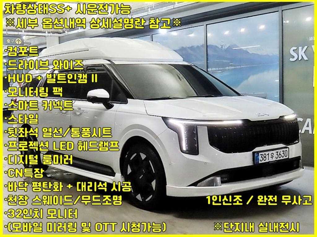 Kia Carnival Hybrid Hairimujin Teukjang Cnkanibal