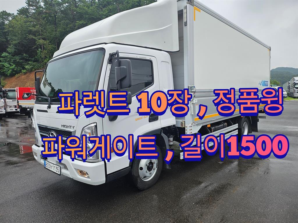 현대 Mighty Wing body 3.5т