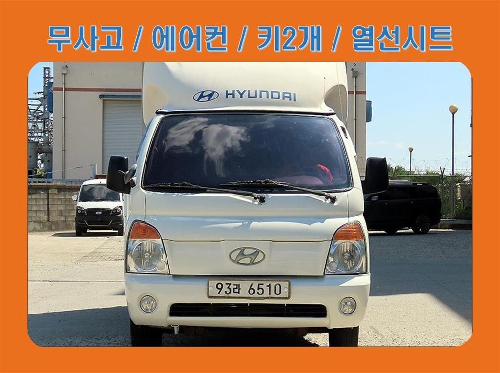 Hyundai Porter II Wing body Sudongsik