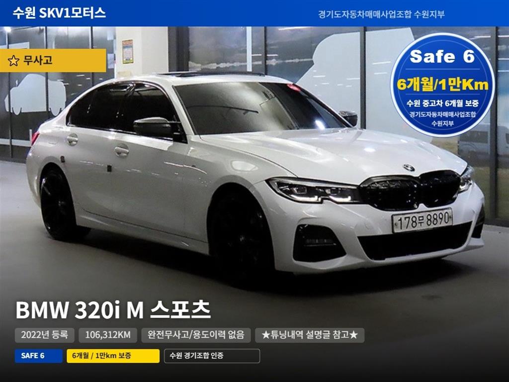 BMW 3 Series 320i M Sport