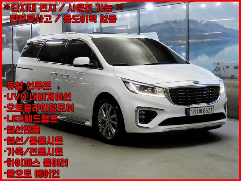 Kia Carnival 9 seats Prestige