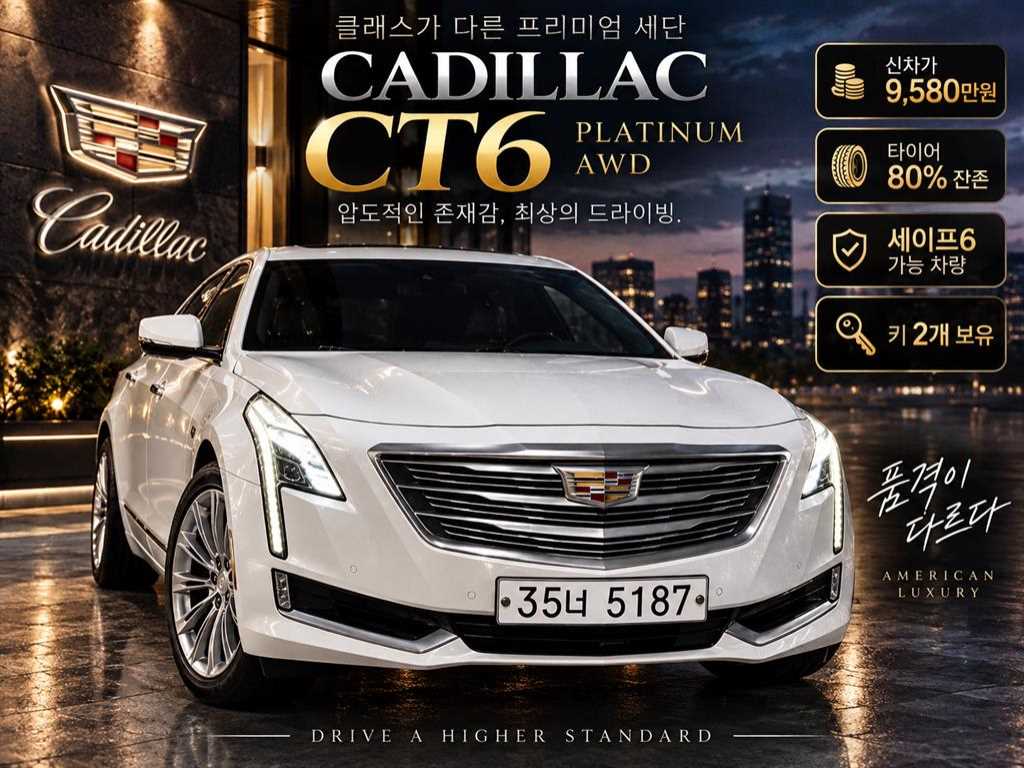 Cadillac CT6 3.6 AWD Platinum