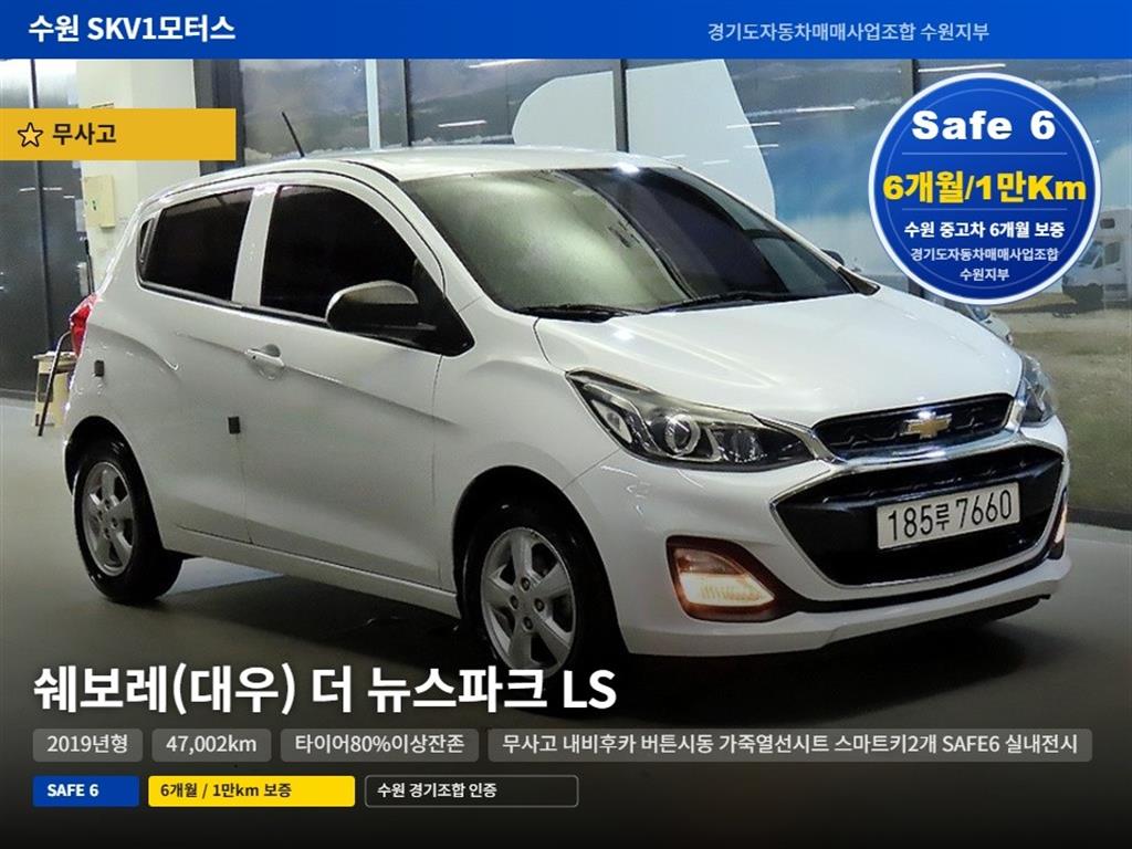 쉐보레 스파크 LS