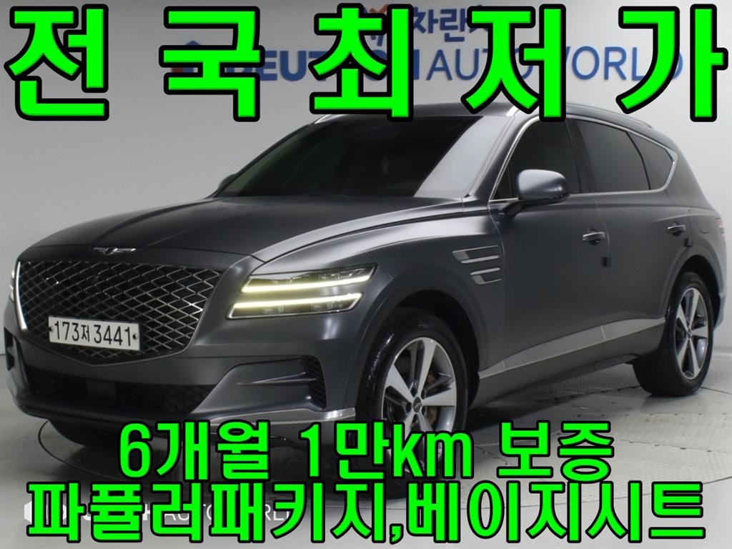 제네시스 GV80 3.5 2WD